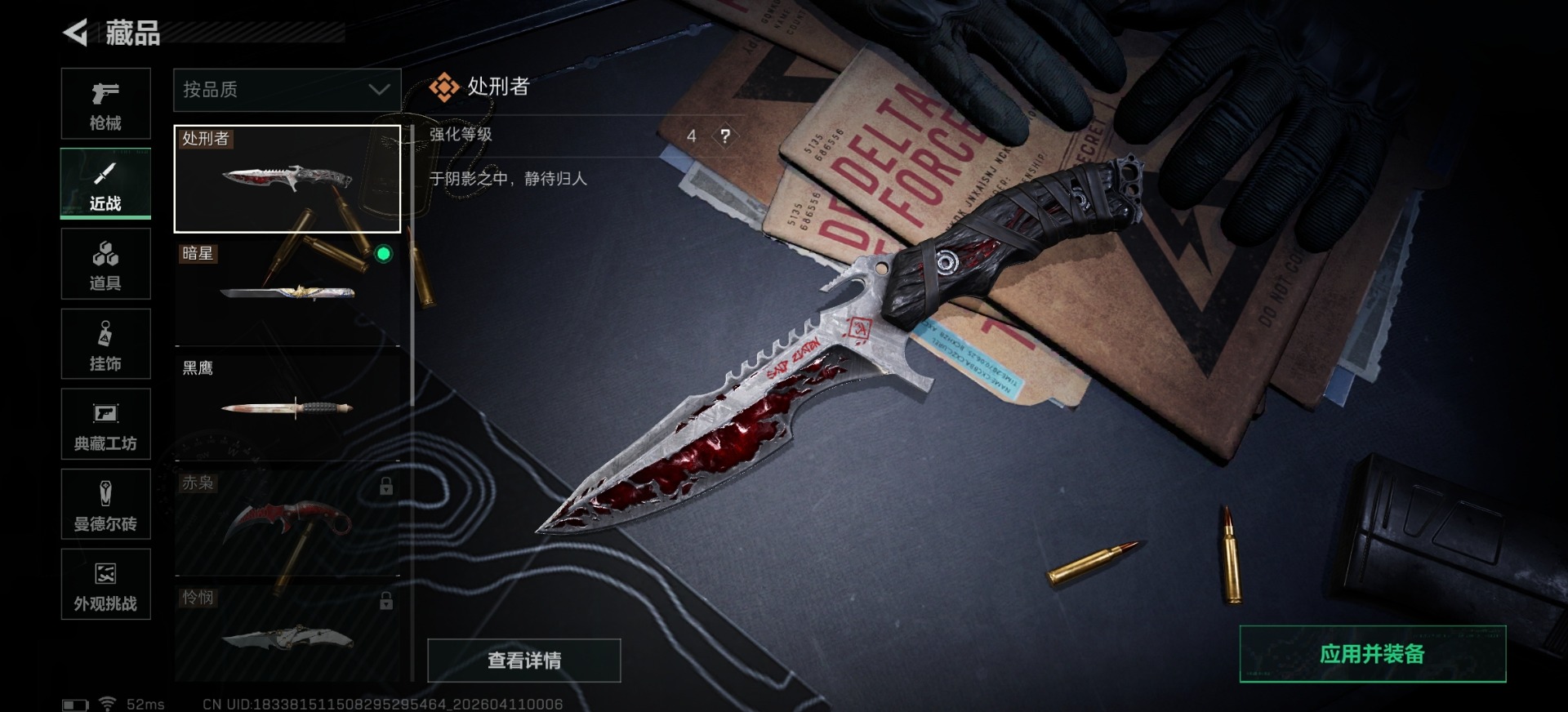 SJZQM4115292三角洲行动账号详情图6