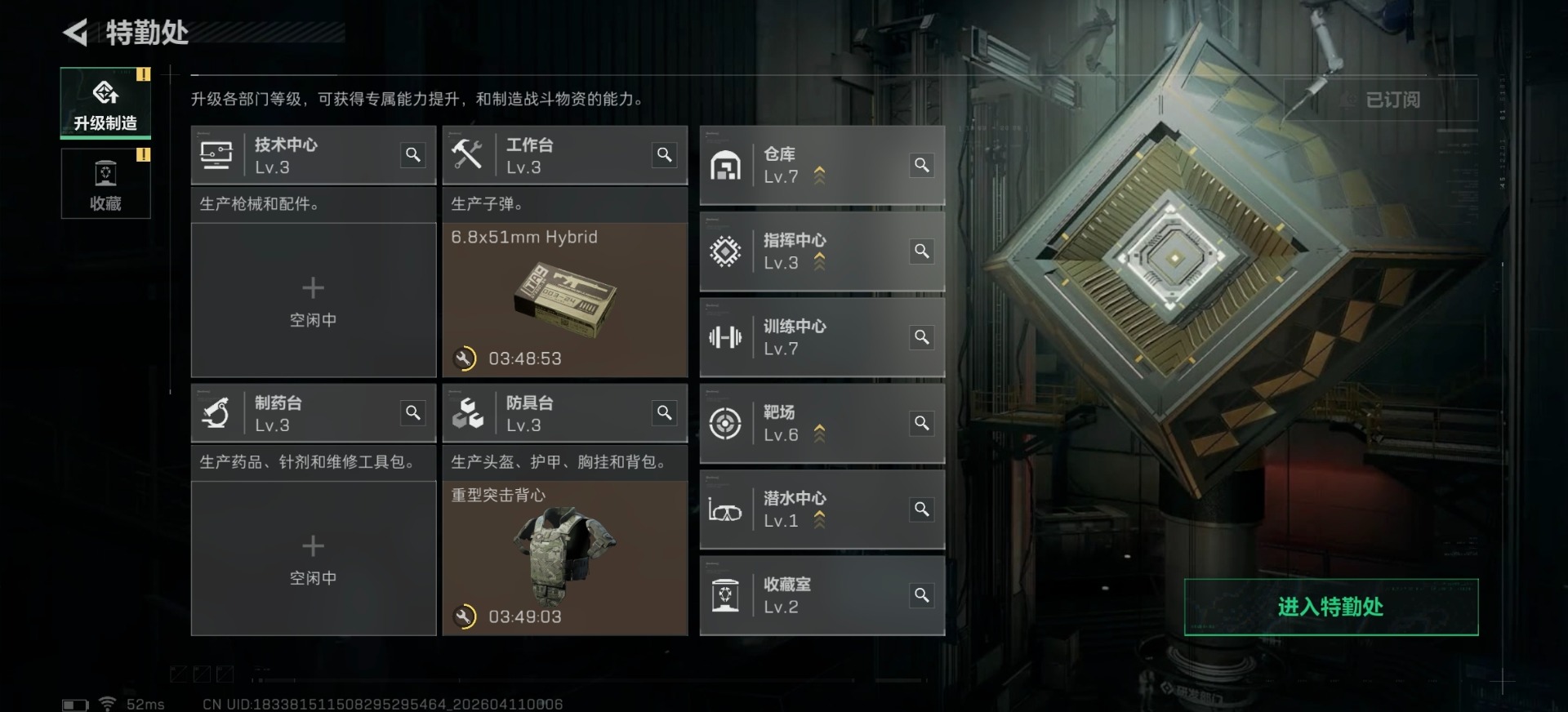 SJZQM4115292三角洲行动账号详情图12
