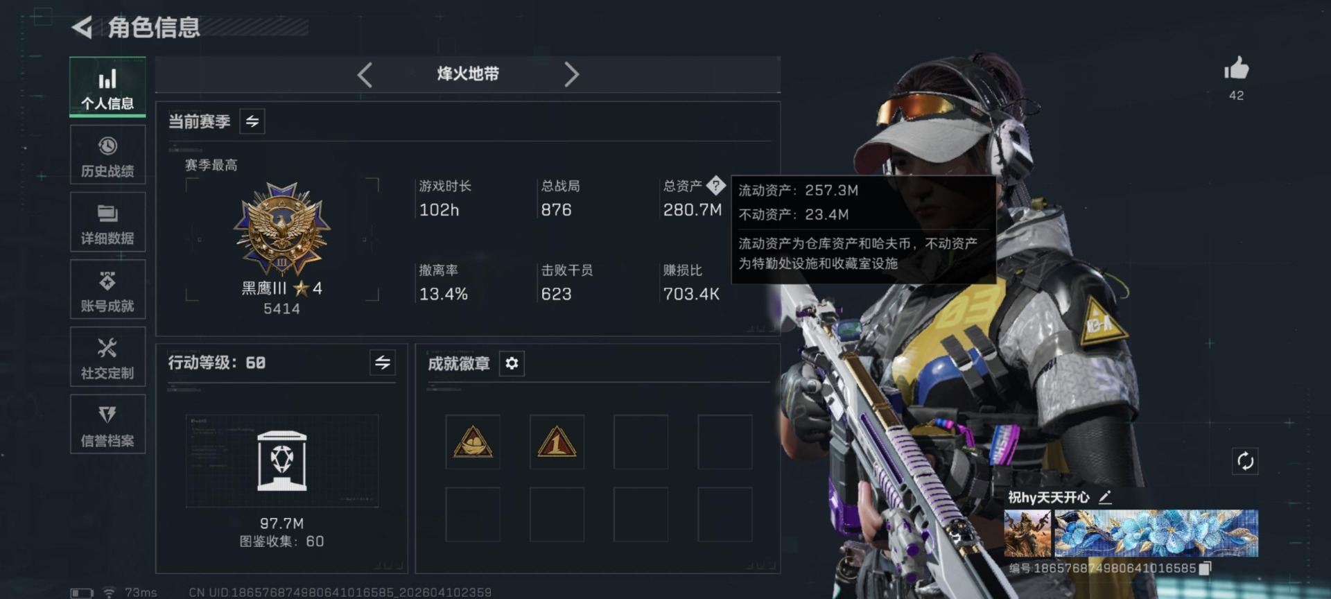 SJZQM499347三角洲行动账号详情图3