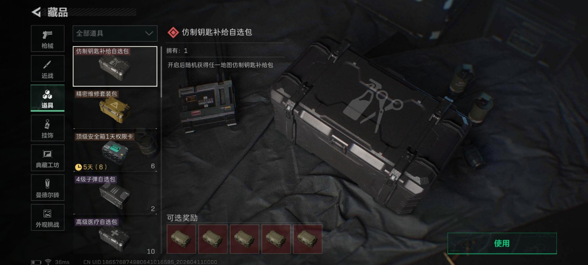 SJZQM499347三角洲行动账号详情图4