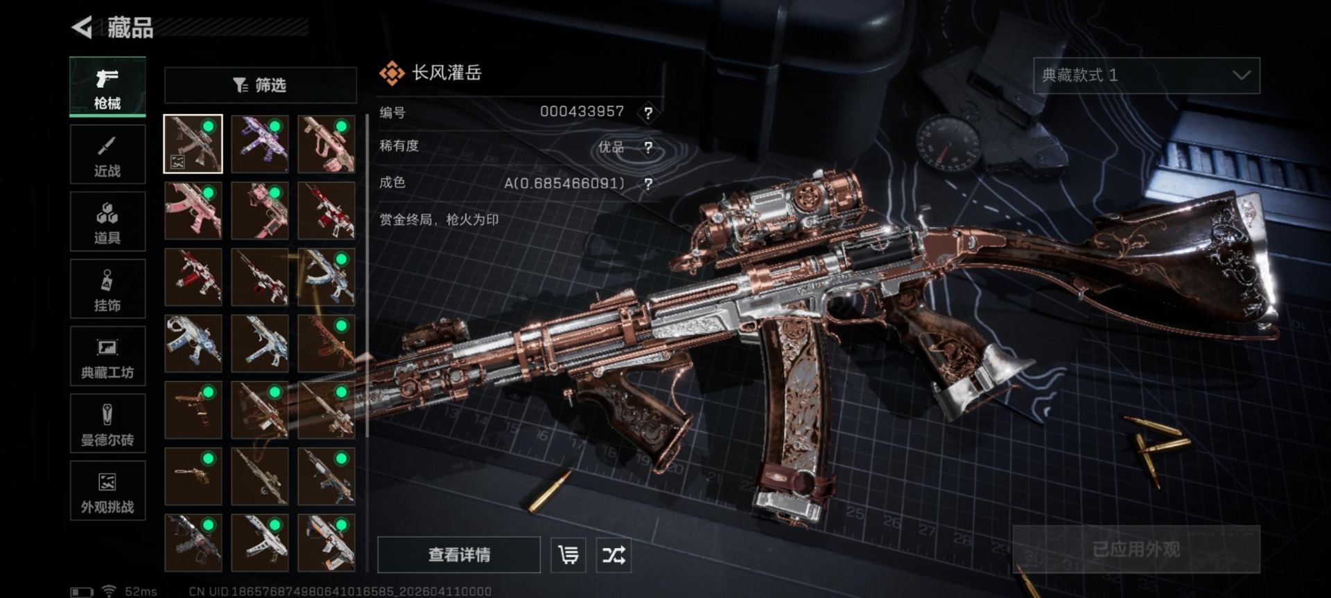 SJZQM499347三角洲行动账号详情图6