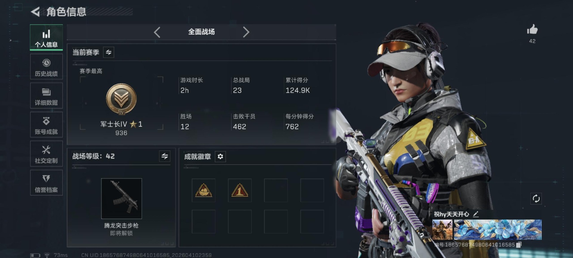 SJZQM499347三角洲行动账号详情图8