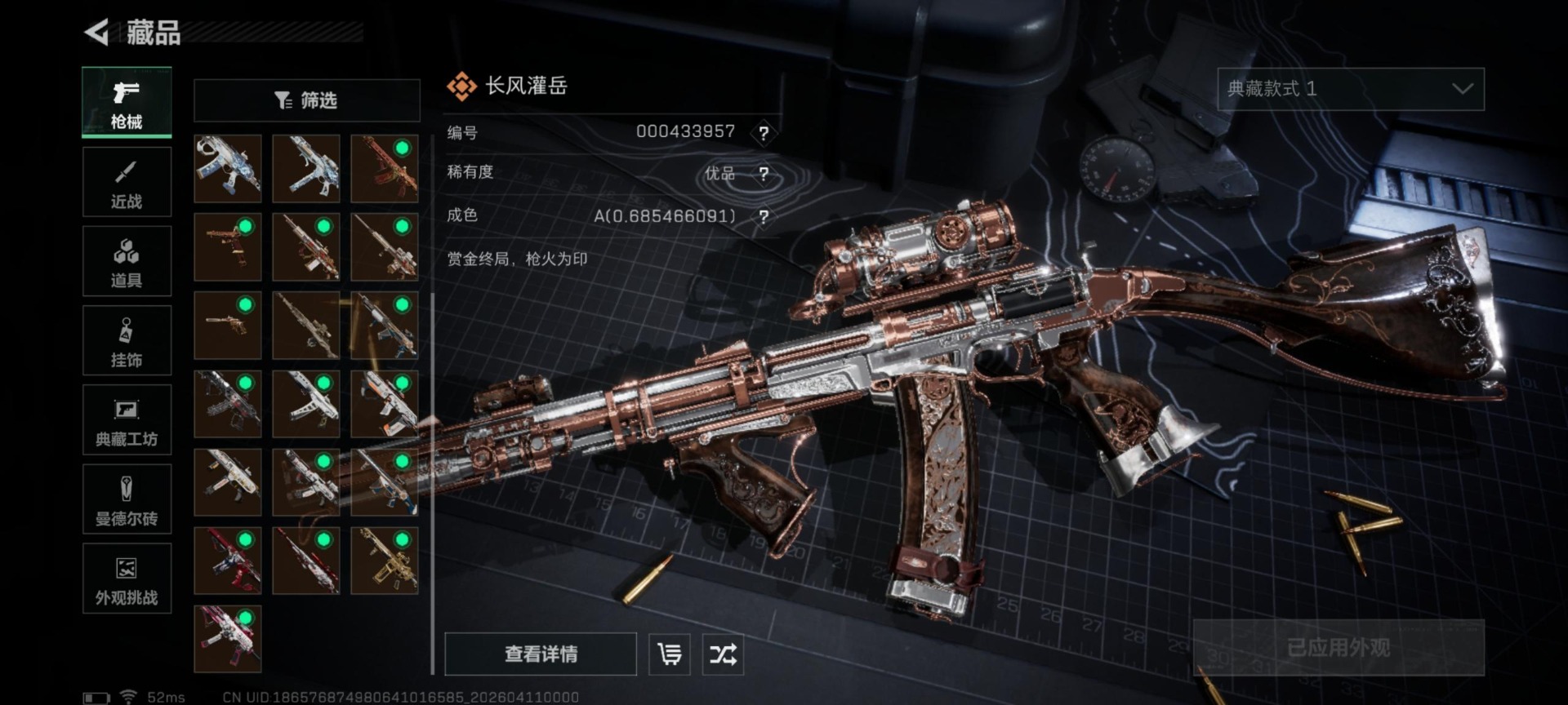 SJZQM499347三角洲行动账号详情图12