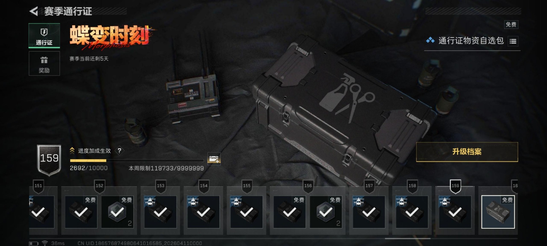 SJZQM499347三角洲行动账号详情图14