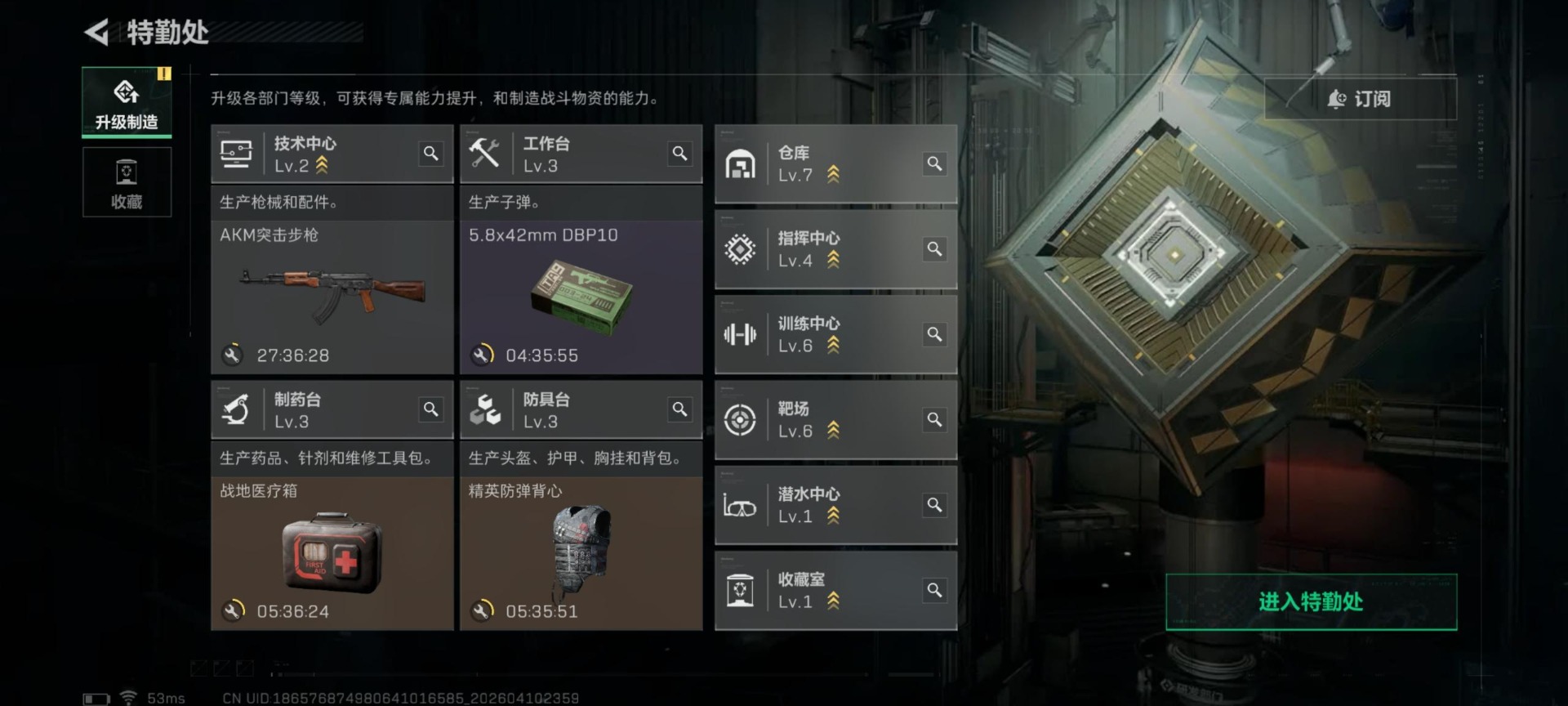 SJZQM4115296三角洲行动账号详情图11