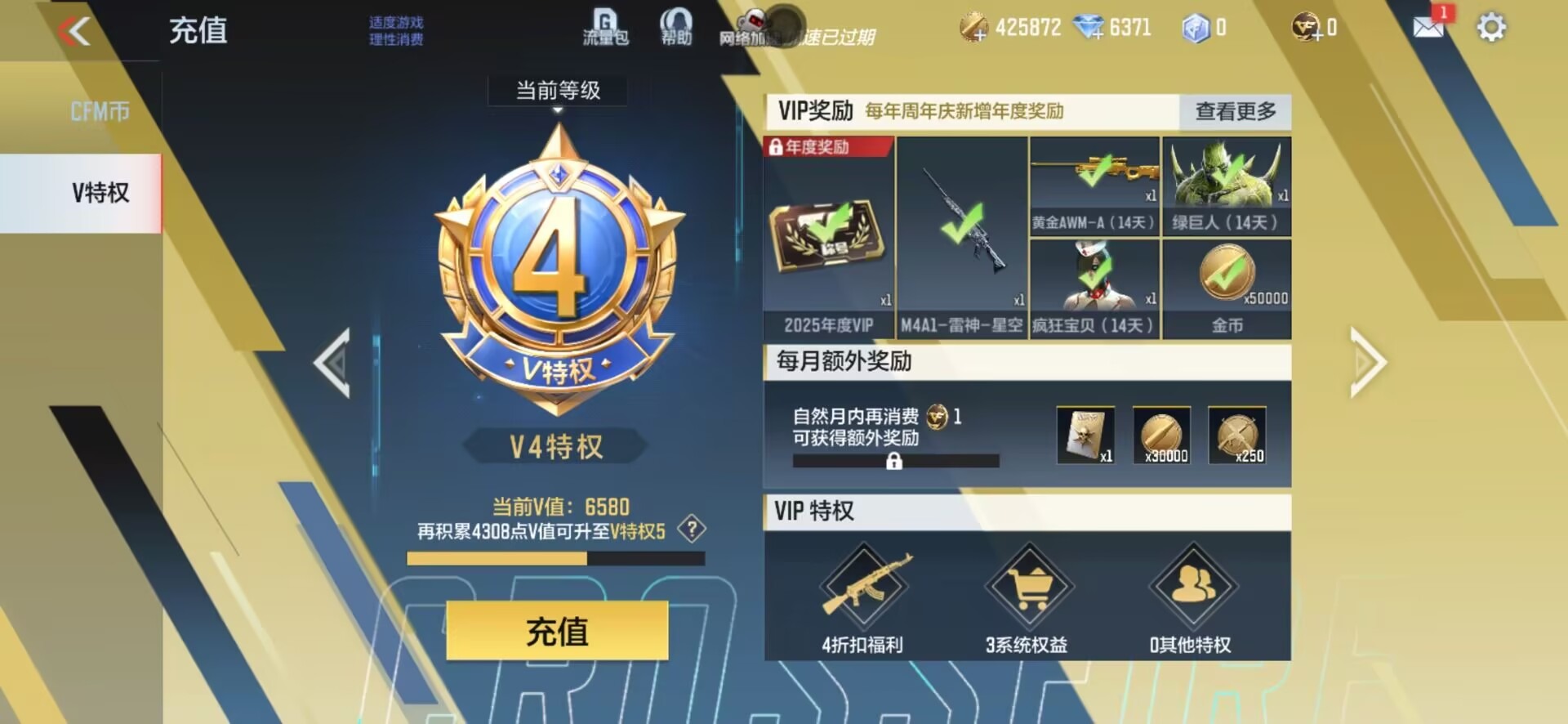 CFMLX428683枪战王者账号详情图5