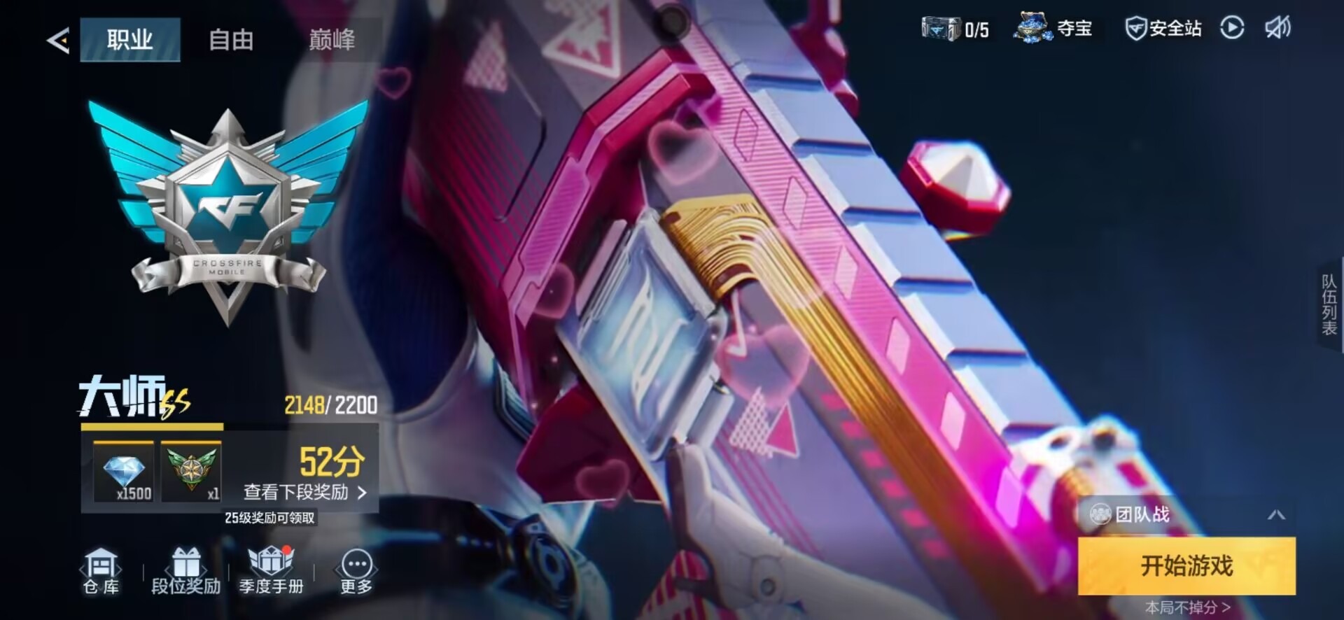 CFMLX428683枪战王者账号详情图24