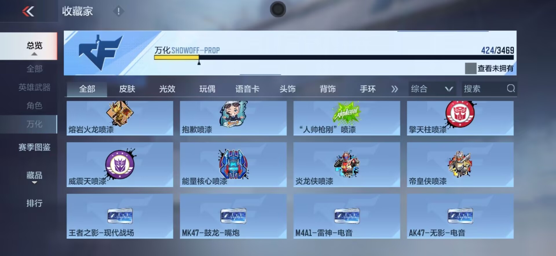 CFMLX428683枪战王者账号详情图30