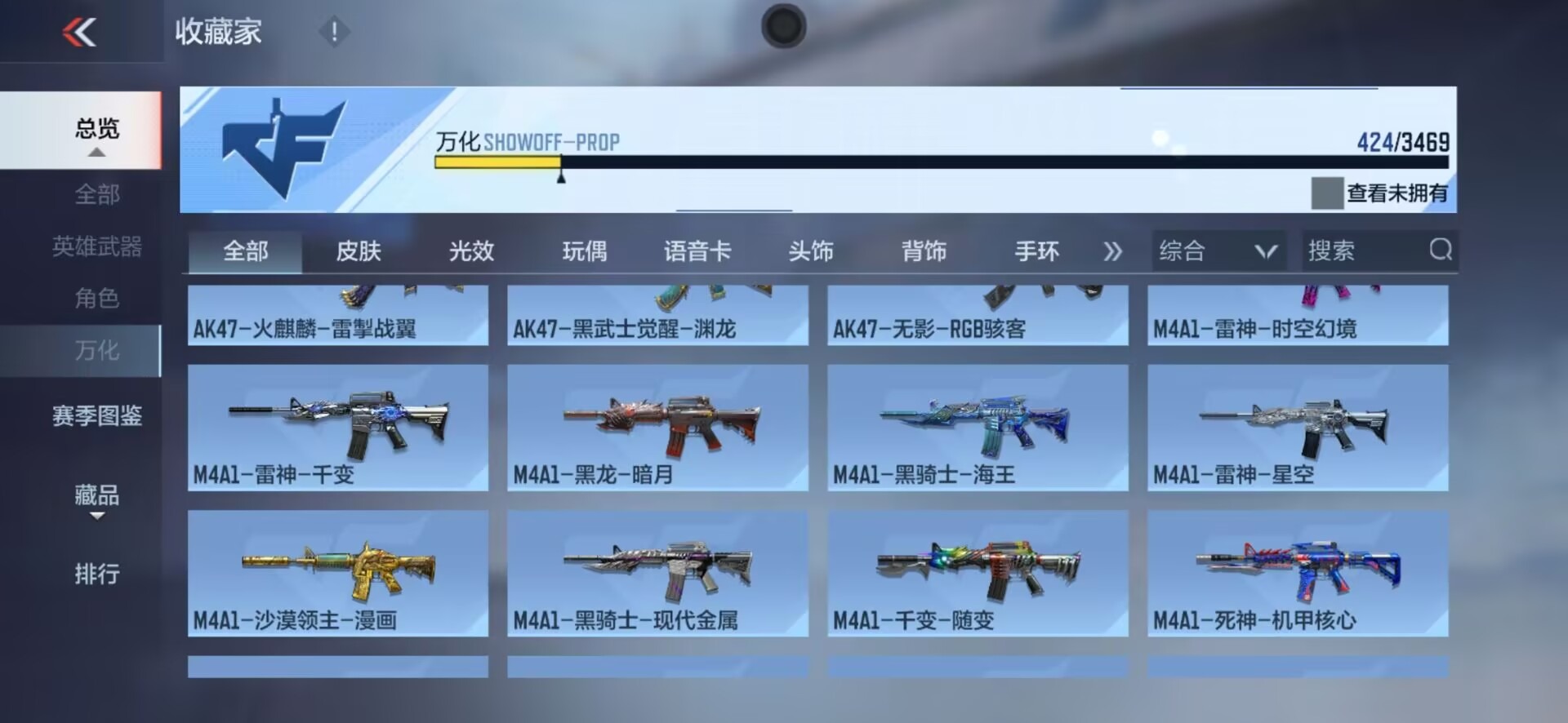 CFMLX428683枪战王者账号详情图32