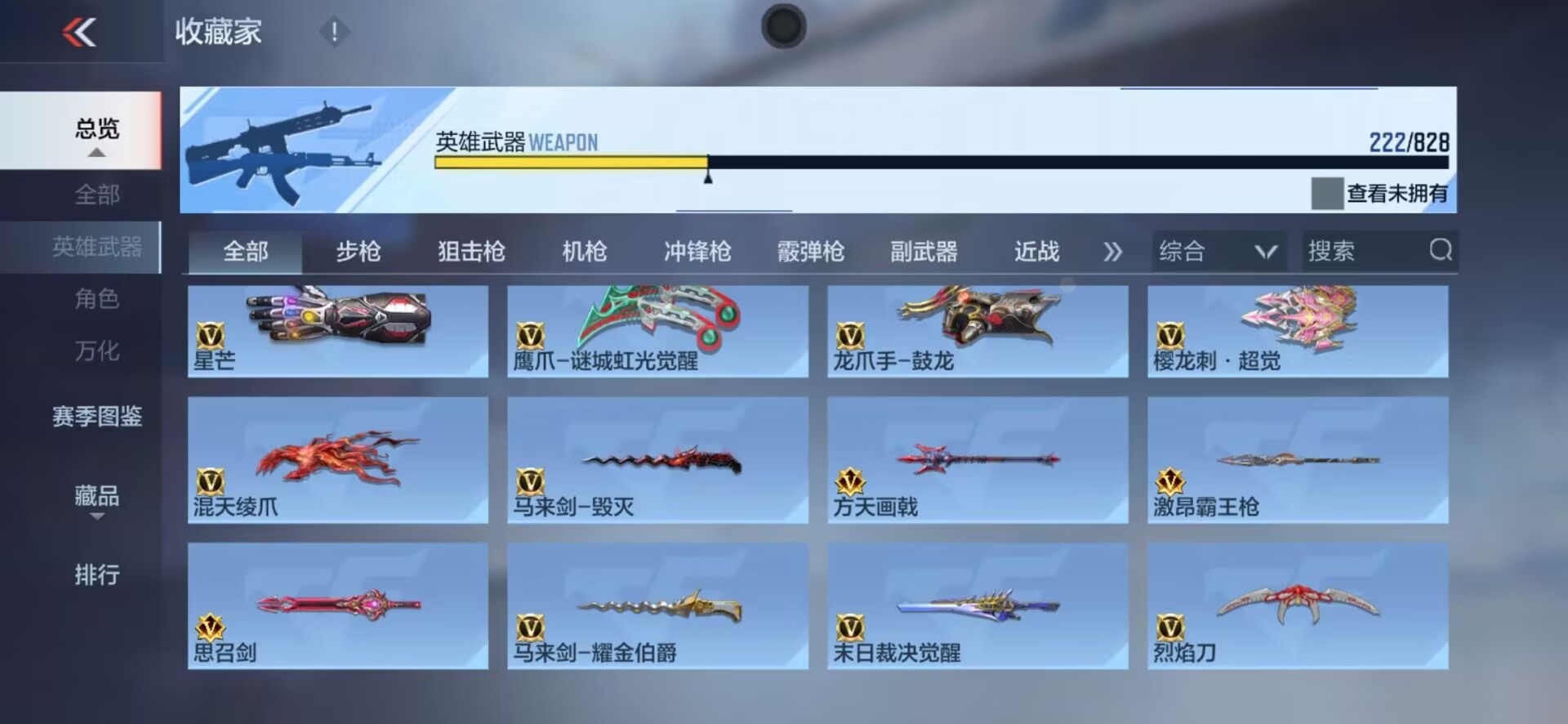 CFMLX428683枪战王者账号详情图36