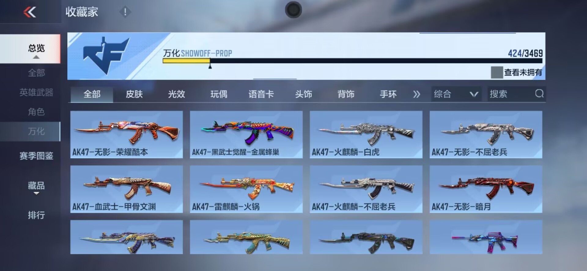 CFMLX428683枪战王者账号详情图40