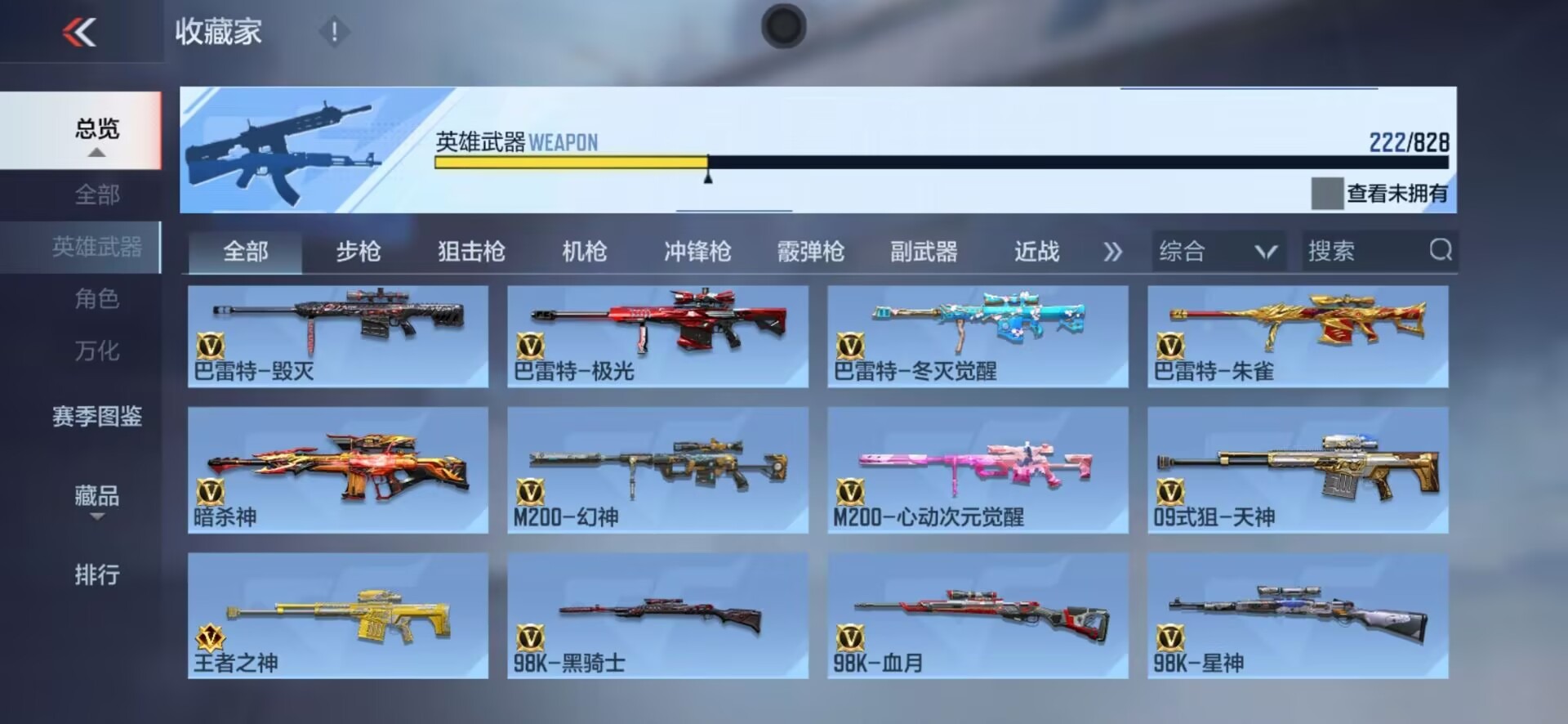 CFMLX428683枪战王者账号详情图46