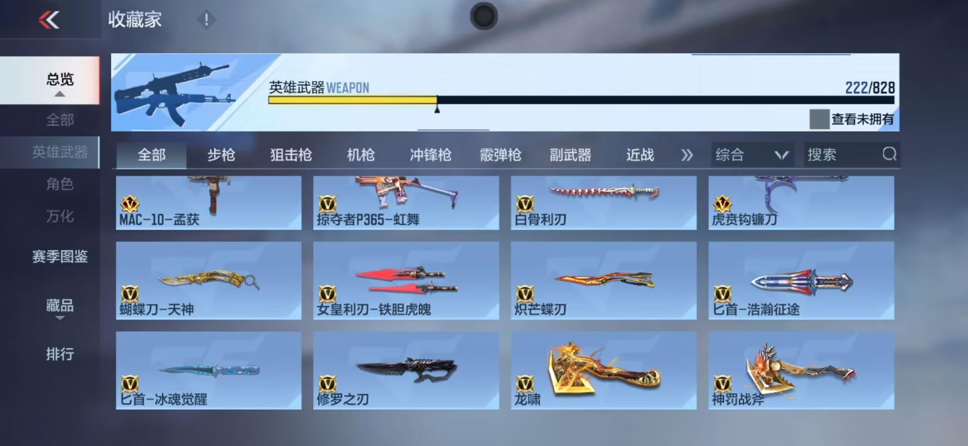 CFMLX428683枪战王者账号详情图48