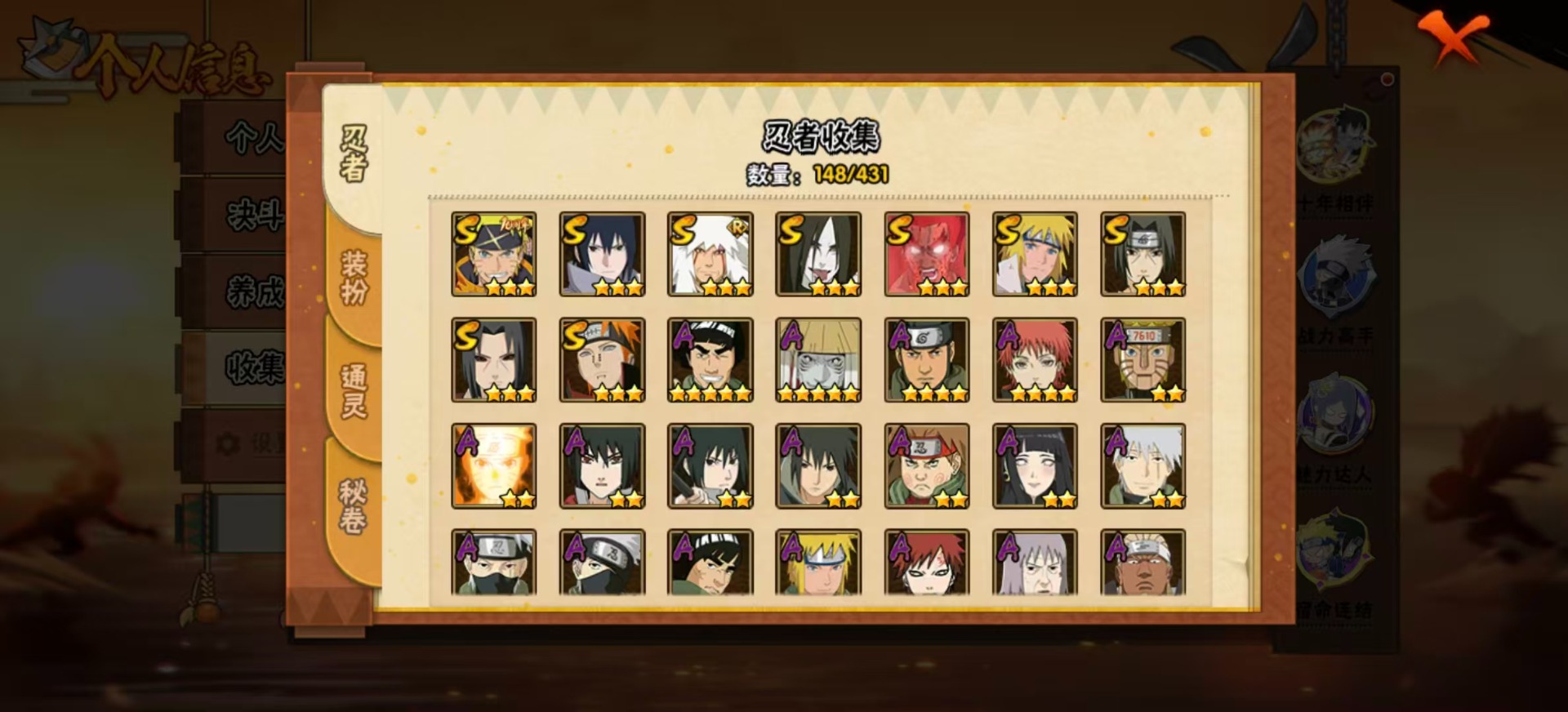 HYLX430090火影忍者账号详情图2