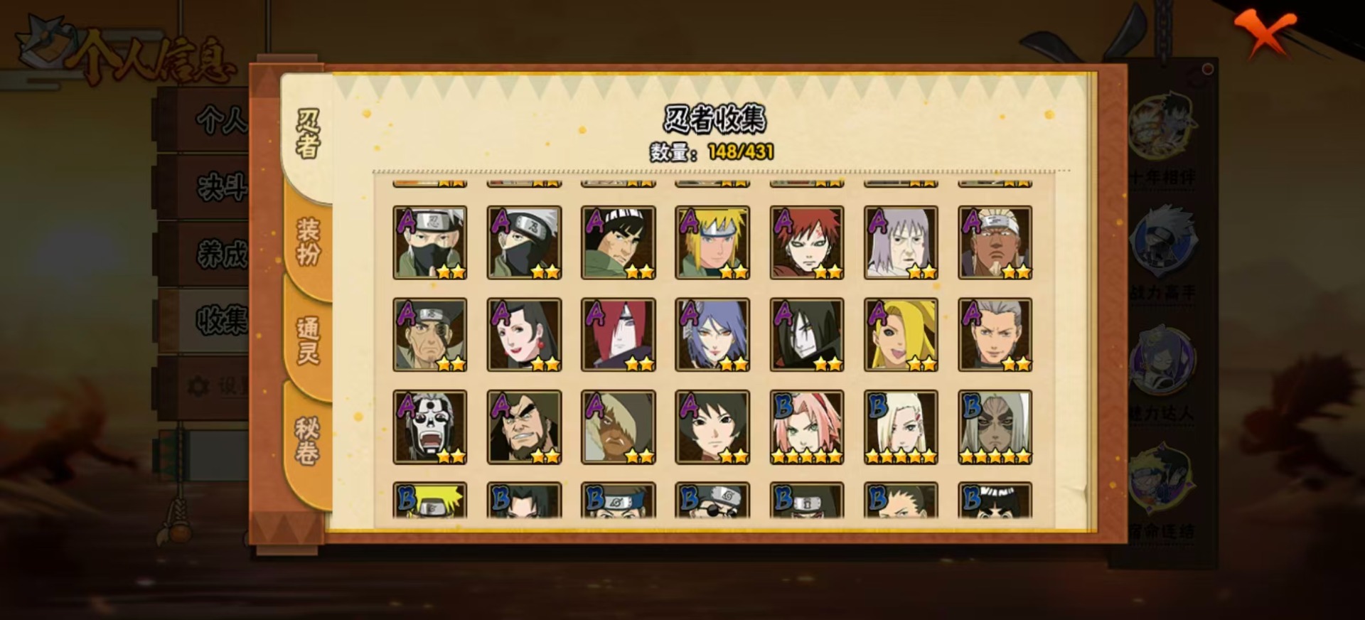 HYLX430090火影忍者账号详情图3