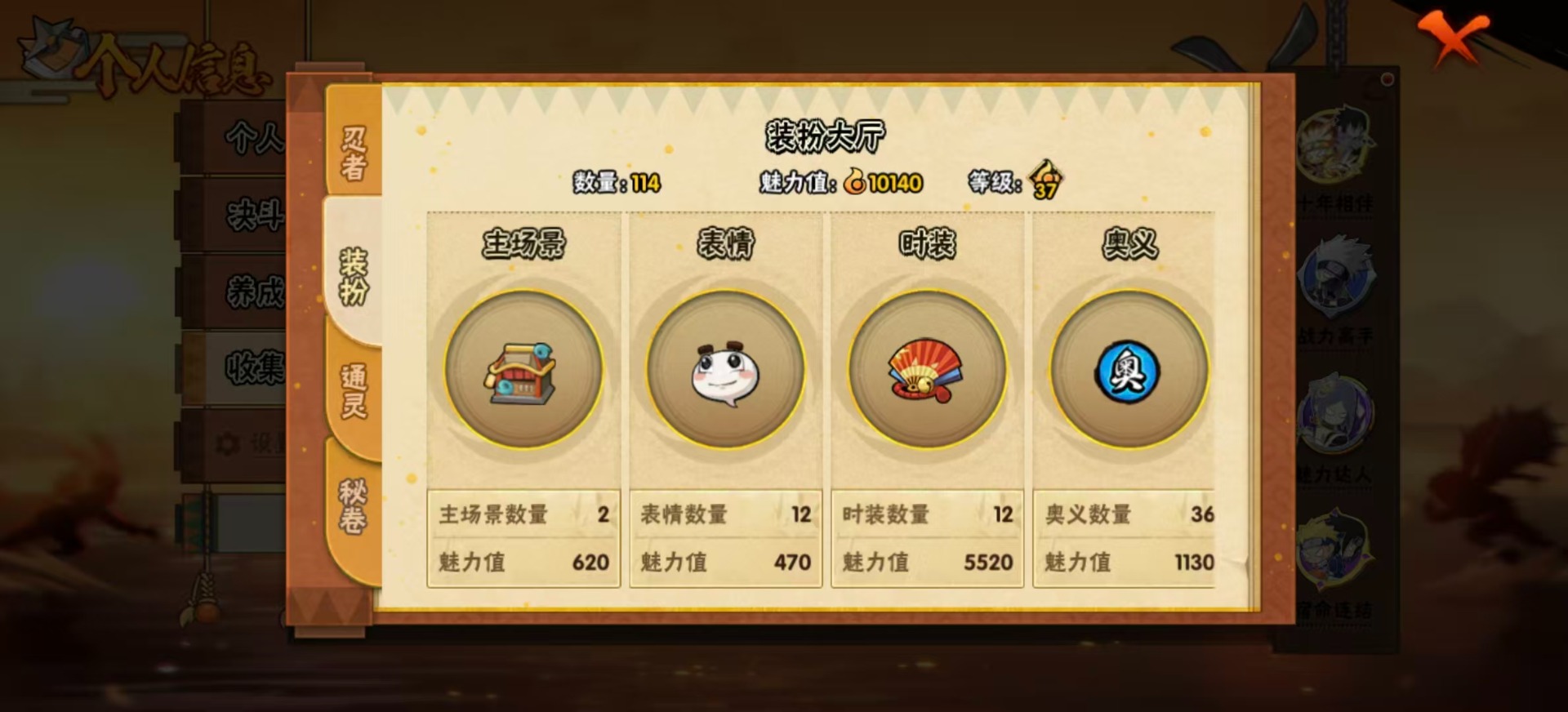 HYLX430090火影忍者账号详情图4