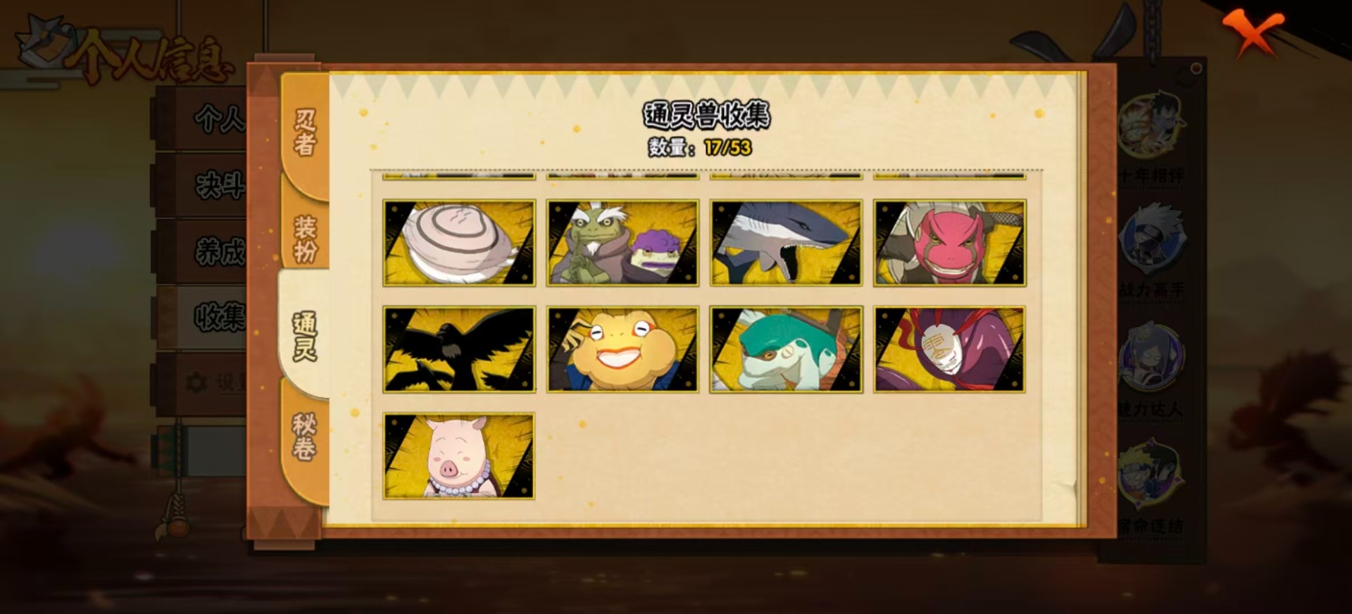 HYLX430090火影忍者账号详情图6