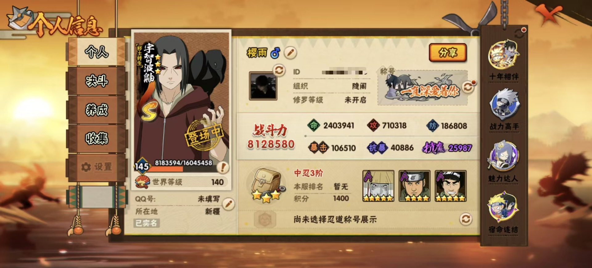 HYLX430090火影忍者账号详情图12