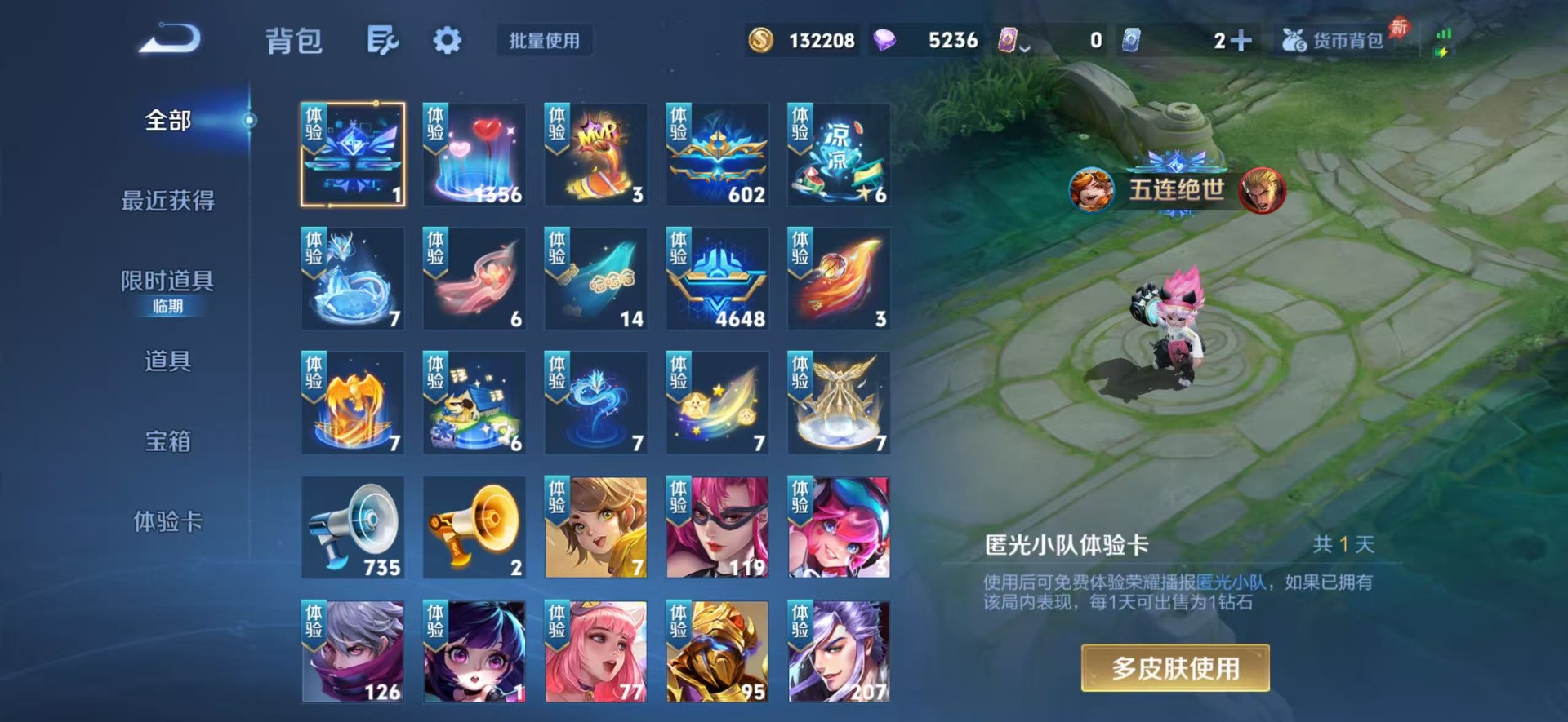 WZQM4307625王者荣耀账号详情图4