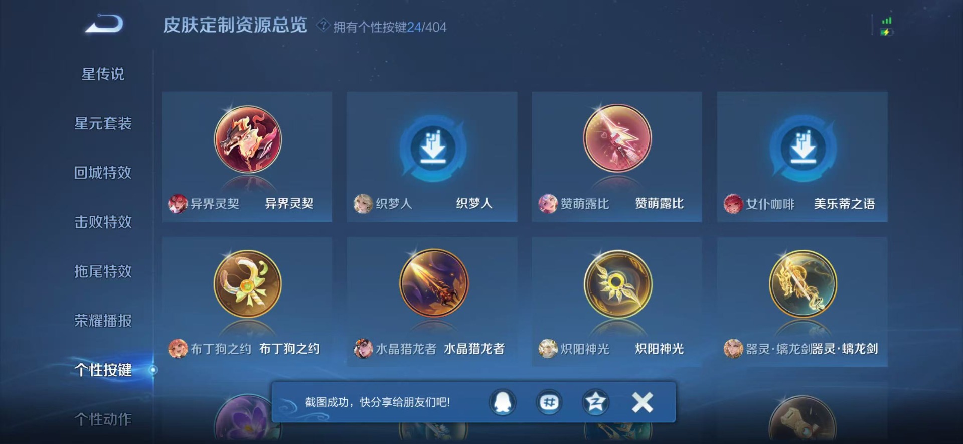 WZQM4307625王者荣耀账号详情图8