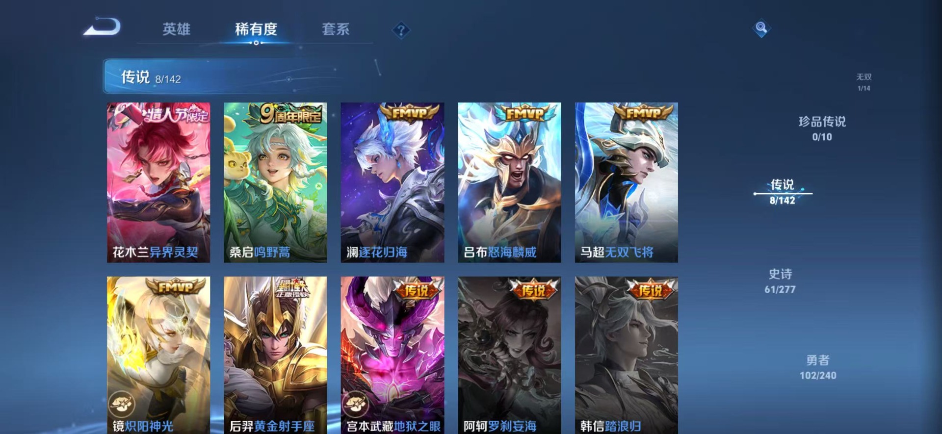 WZQM4307625王者荣耀账号详情图14