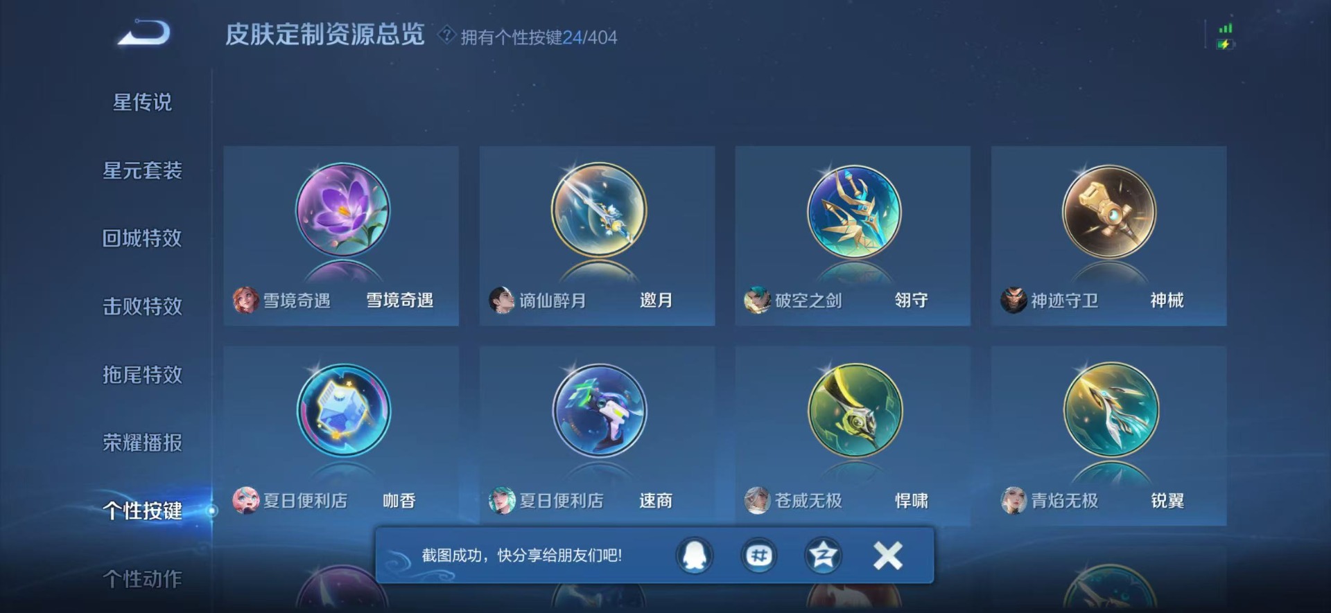 WZLX4321793王者荣耀账号详情图8