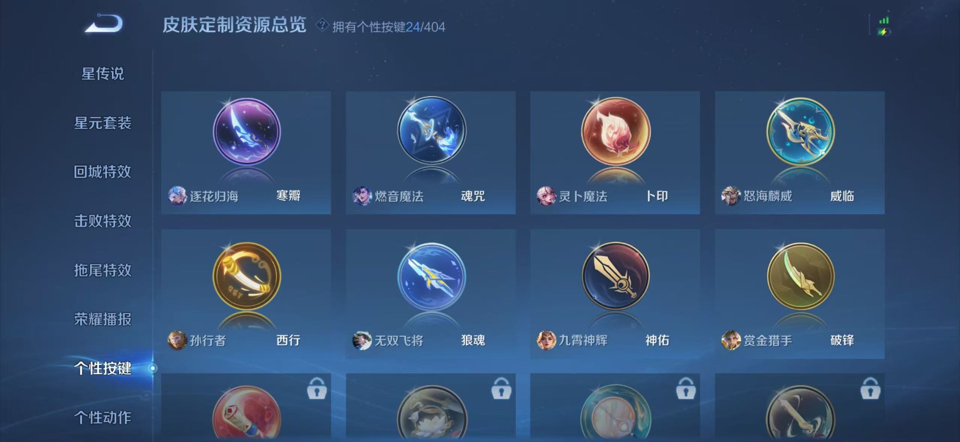 WZLX4321793王者荣耀账号详情图9