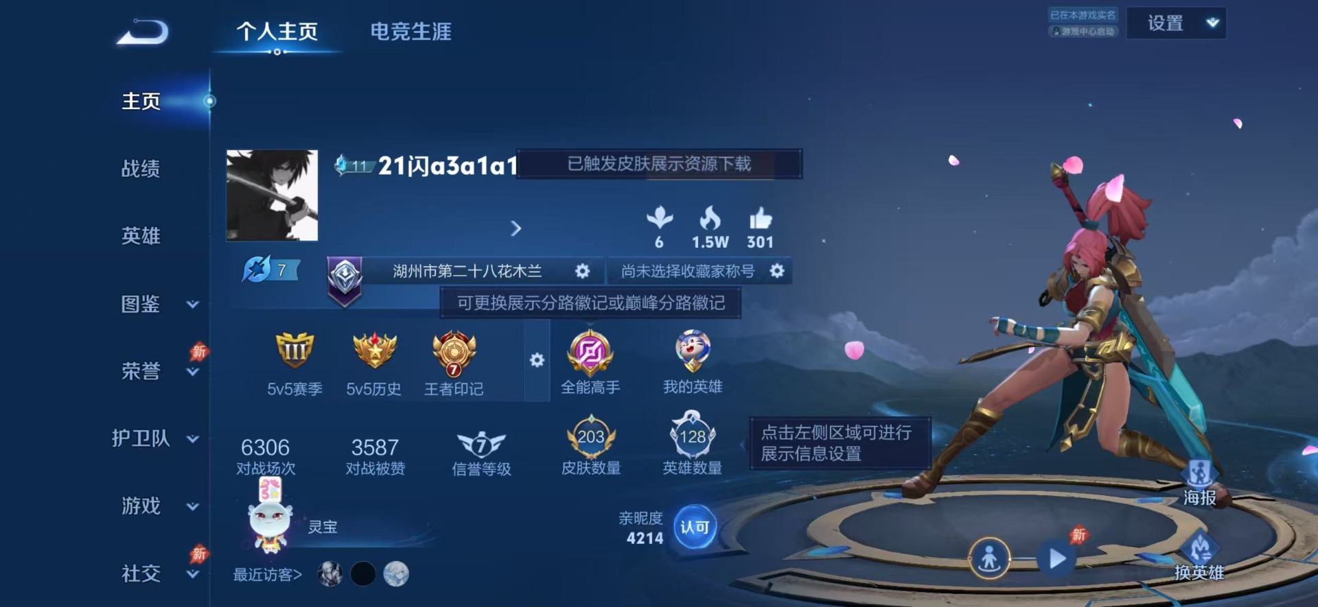 WZLX4321793王者荣耀账号详情图10