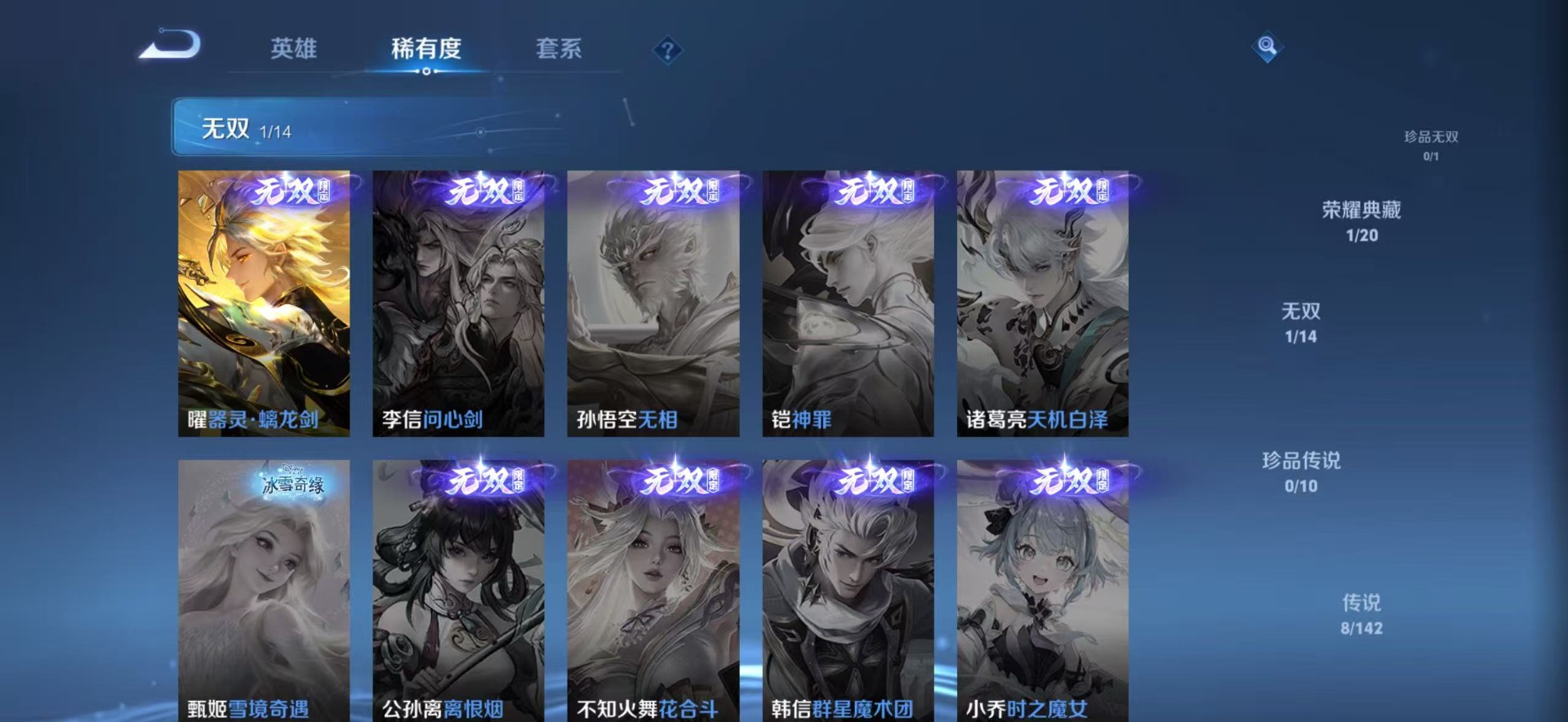 WZLX4321793王者荣耀账号详情图14