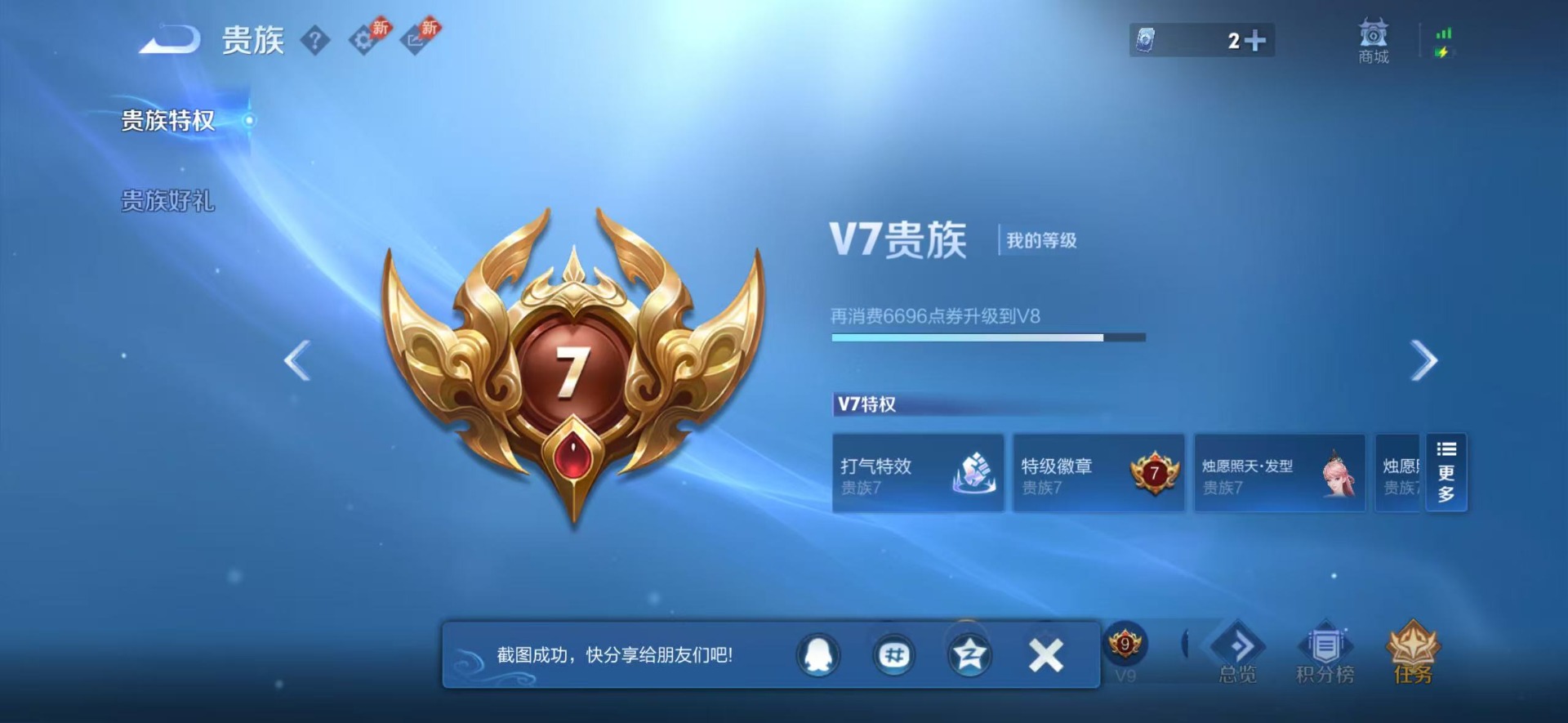 WZLX4321793王者荣耀账号详情图16