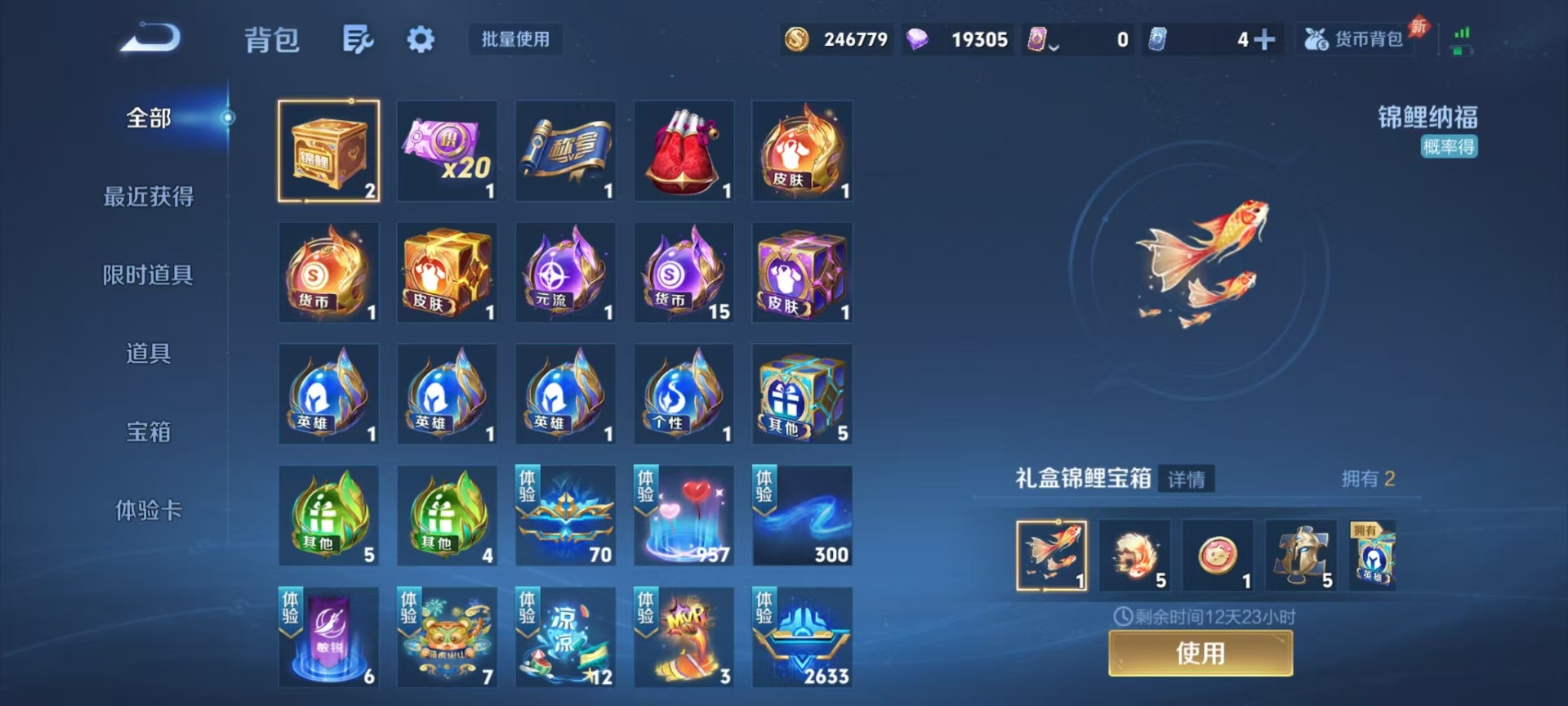 WZLX4335042王者荣耀账号详情图5