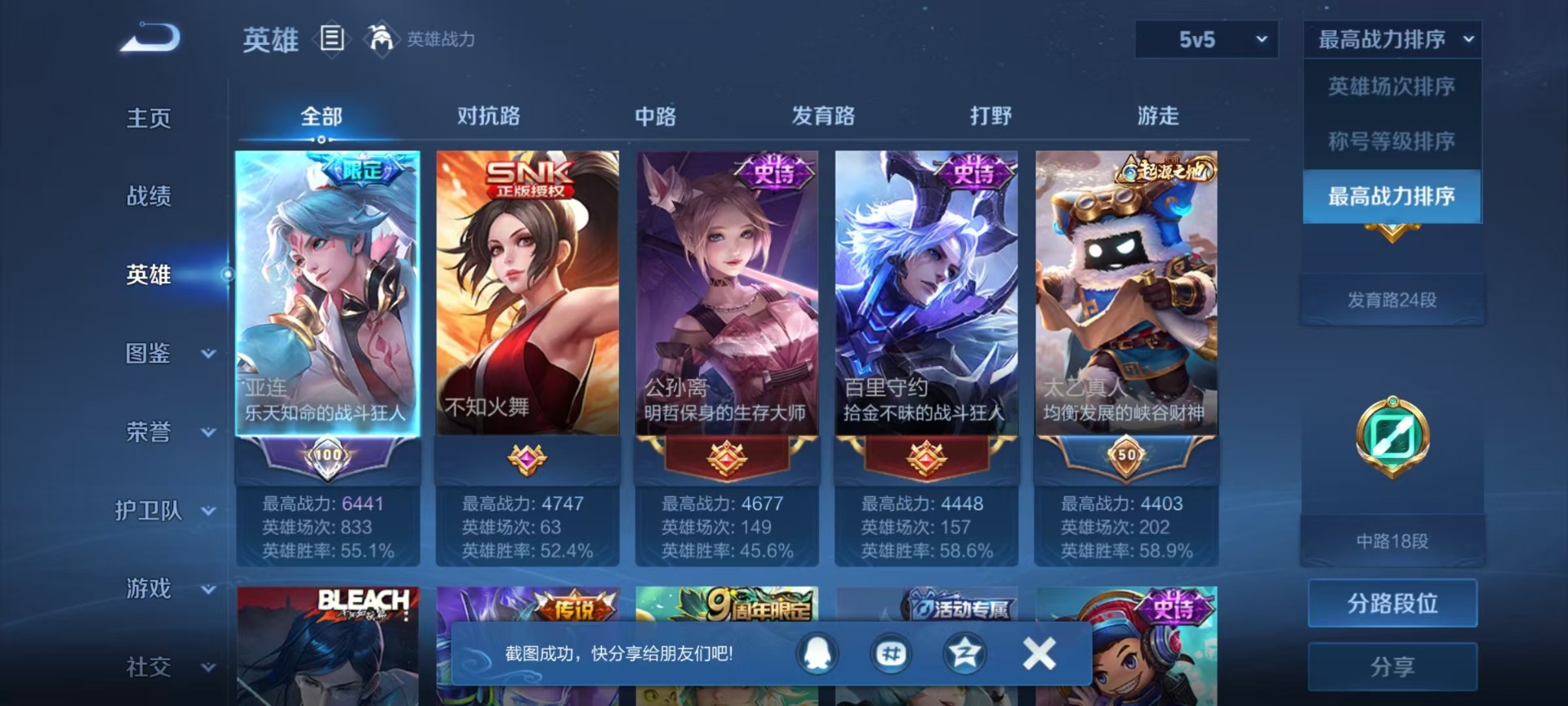 WZLX4335042王者荣耀账号详情图11