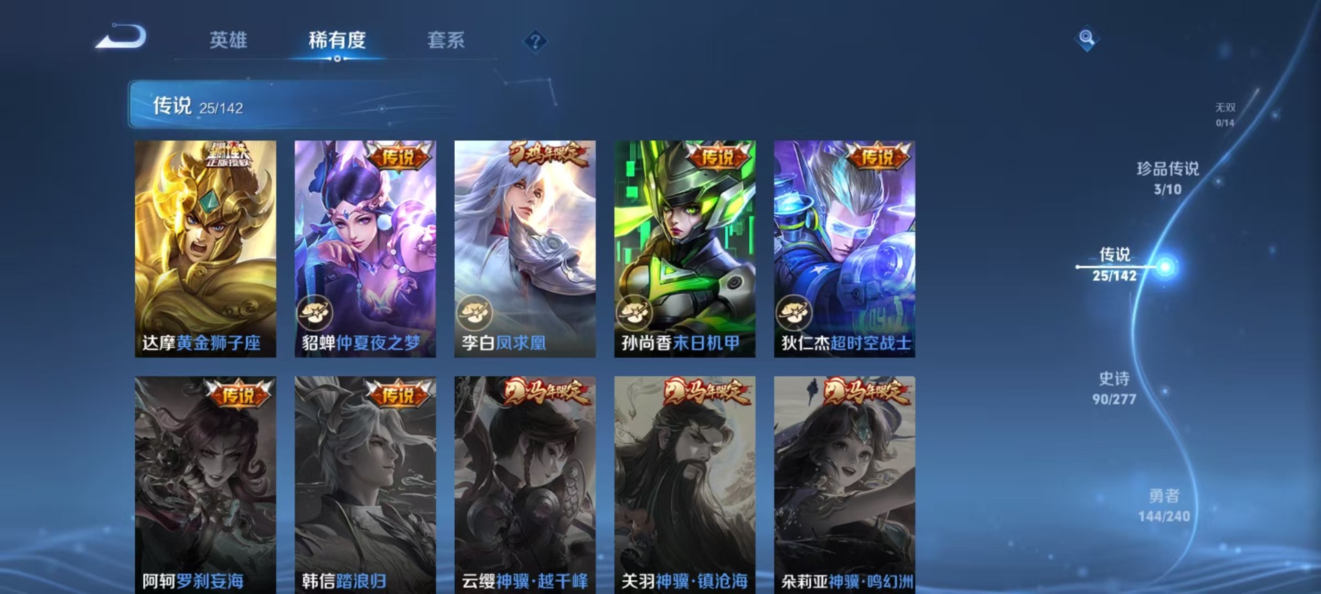 WZLX4307760王者荣耀账号详情图16