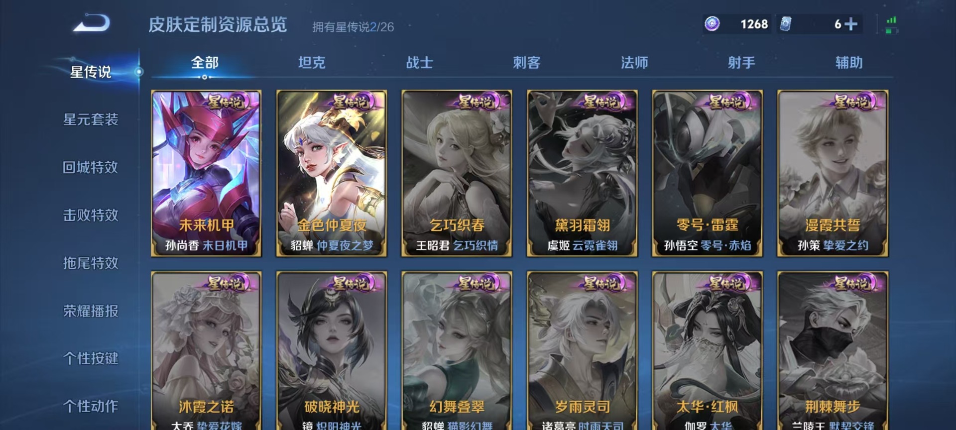 WZLX4335043王者荣耀账号详情图9