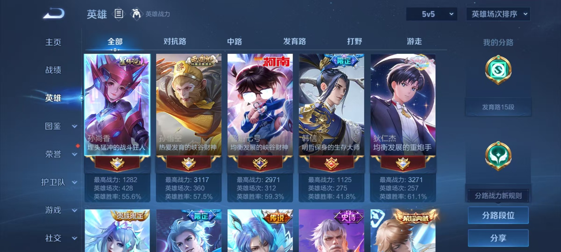 WZLX4335043王者荣耀账号详情图12