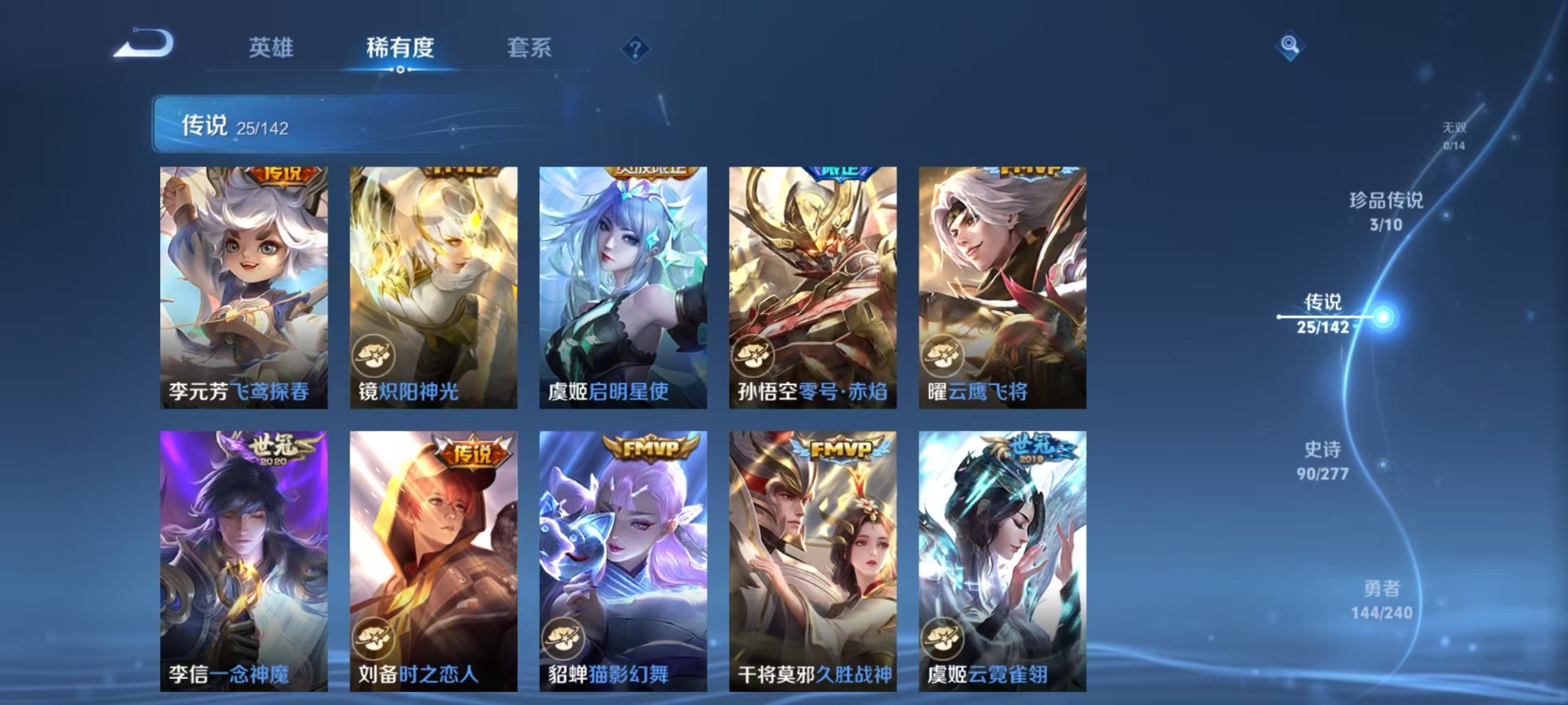 WZLX4335043王者荣耀账号详情图15