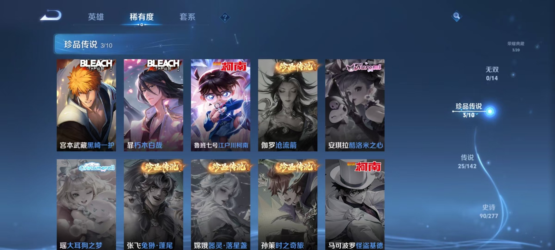 WZLX4335043王者荣耀账号详情图17