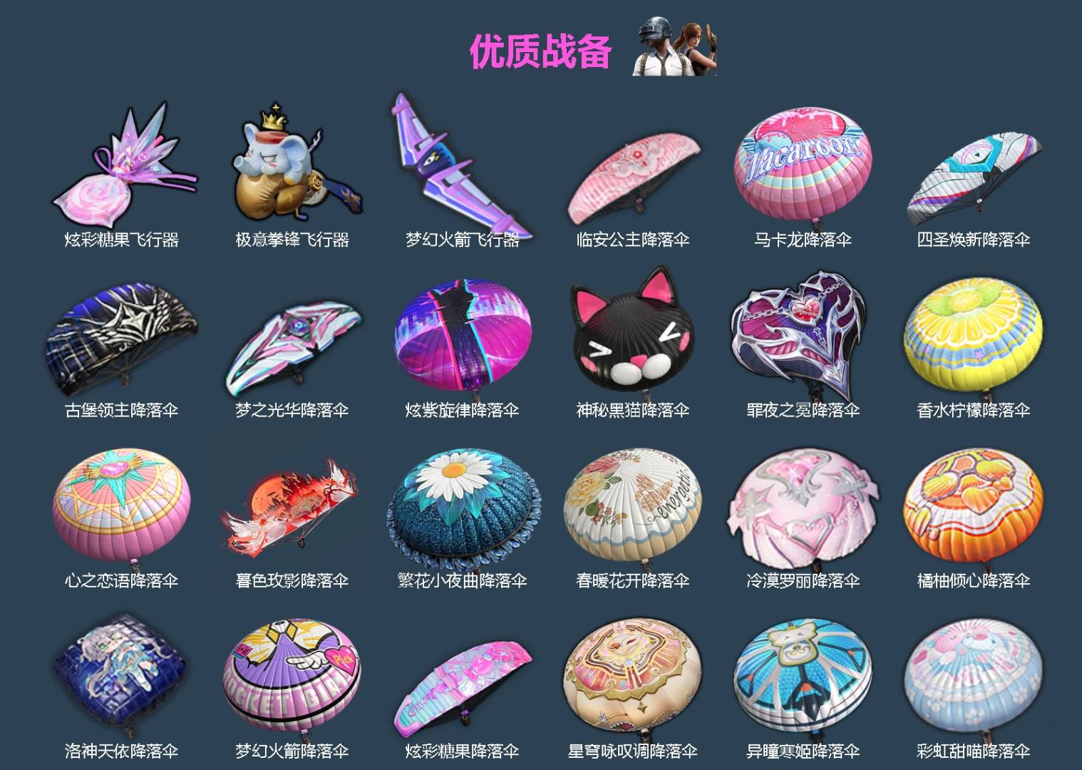 HPLX4174459和平精英账号详情图4 HPLX4174459和平精英账号详情图4