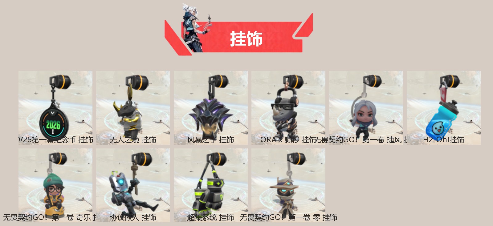 WWQLX431483无畏契约账号详情图3