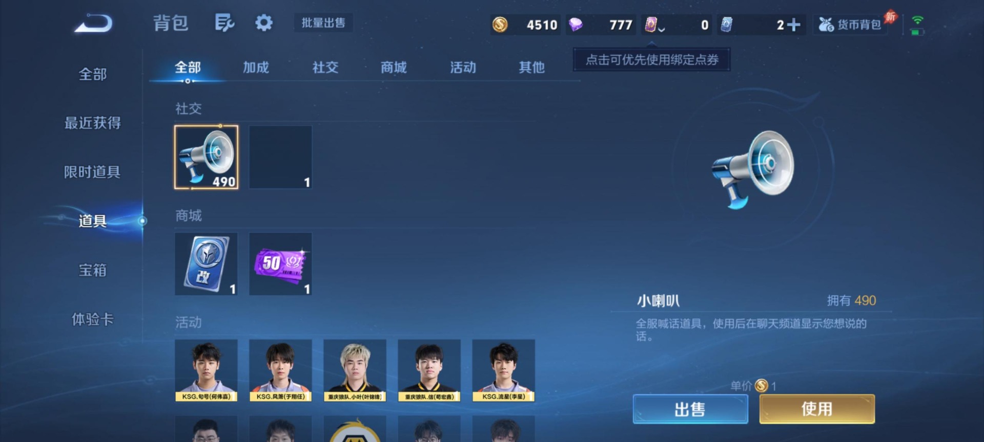 WZLX4307880王者荣耀账号详情图3 WZLX4307880王者荣耀账号详情图3