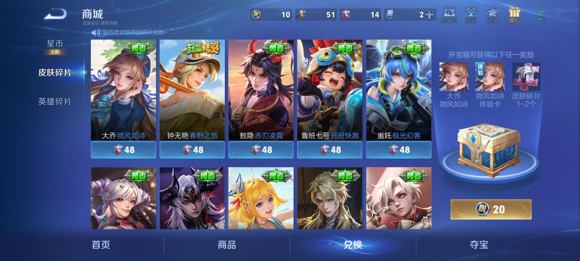 WZLX4307880王者荣耀账号详情图4 WZLX4307880王者荣耀账号详情图4