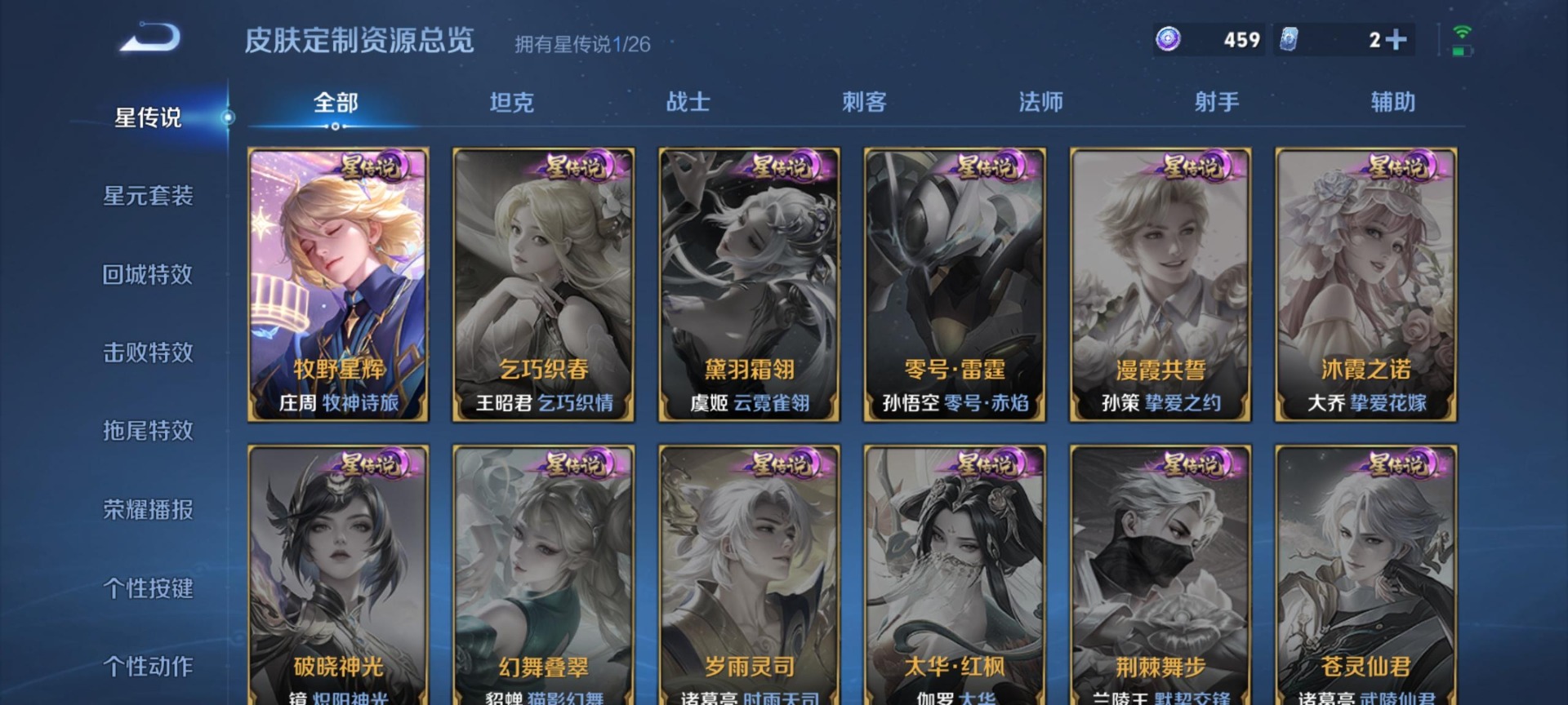 WZLX4307880王者荣耀账号详情图6 WZLX4307880王者荣耀账号详情图6