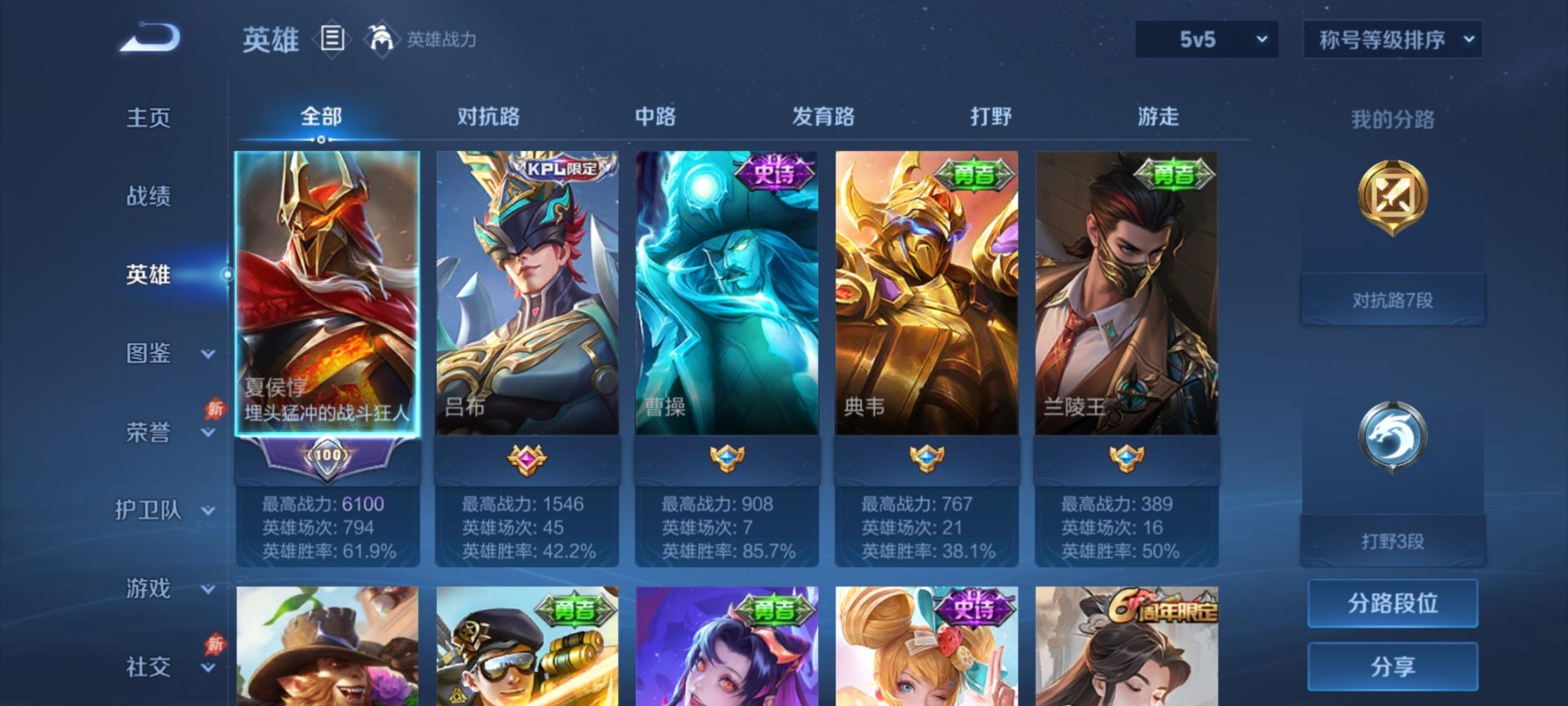 WZLX4307880王者荣耀账号详情图8 WZLX4307880王者荣耀账号详情图8