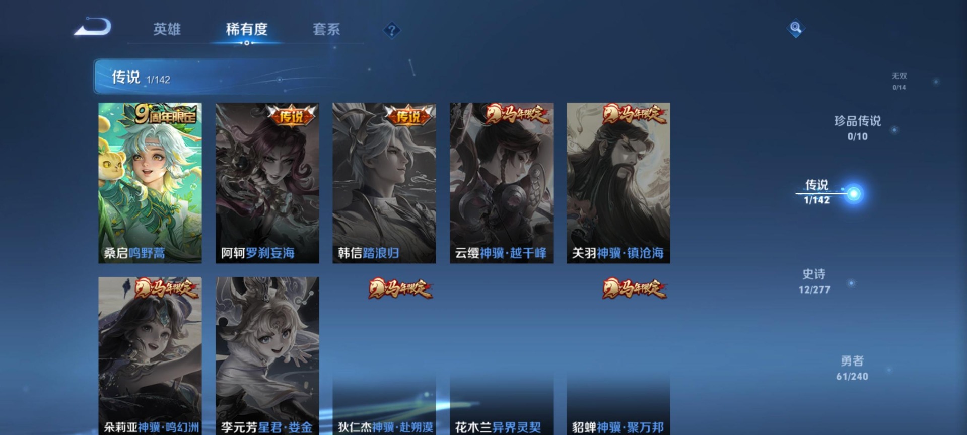 WZLX4307880王者荣耀账号详情图9 WZLX4307880王者荣耀账号详情图9