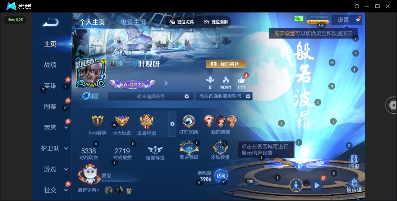 WZQM4310547王者荣耀账号详情图5