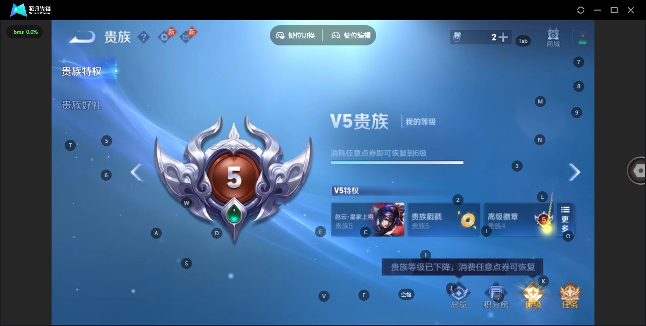 WZQM4310547王者荣耀账号详情图4