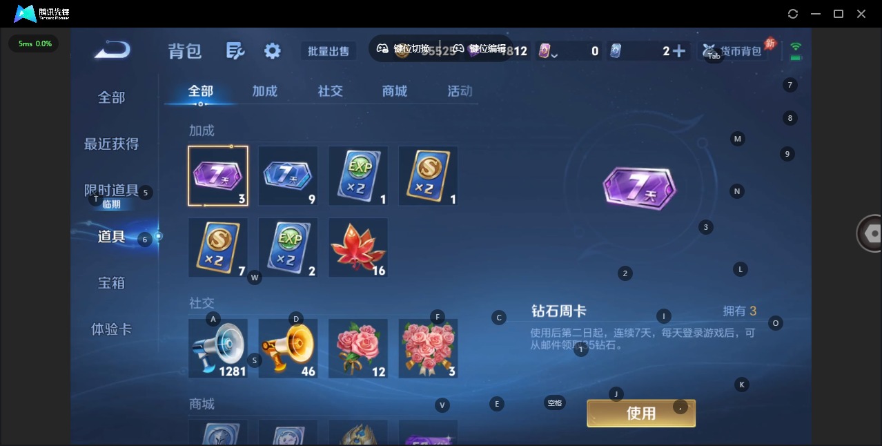 WZQM4310547王者荣耀账号详情图11