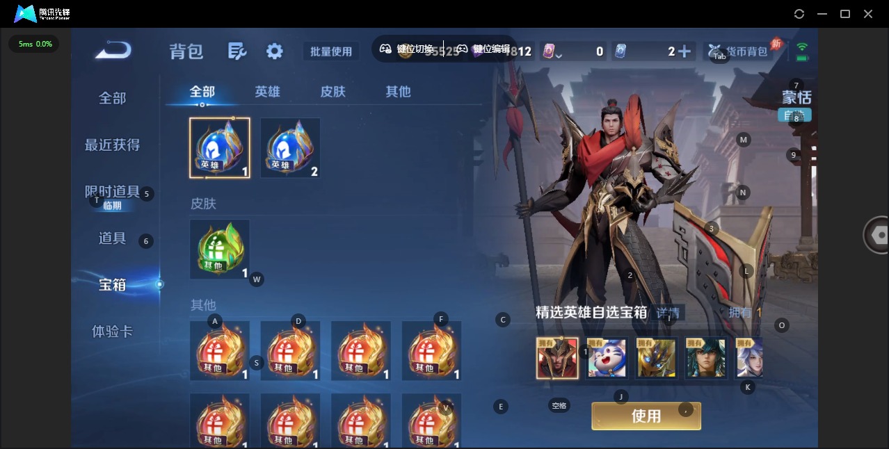 WZQM4310547王者荣耀账号详情图14