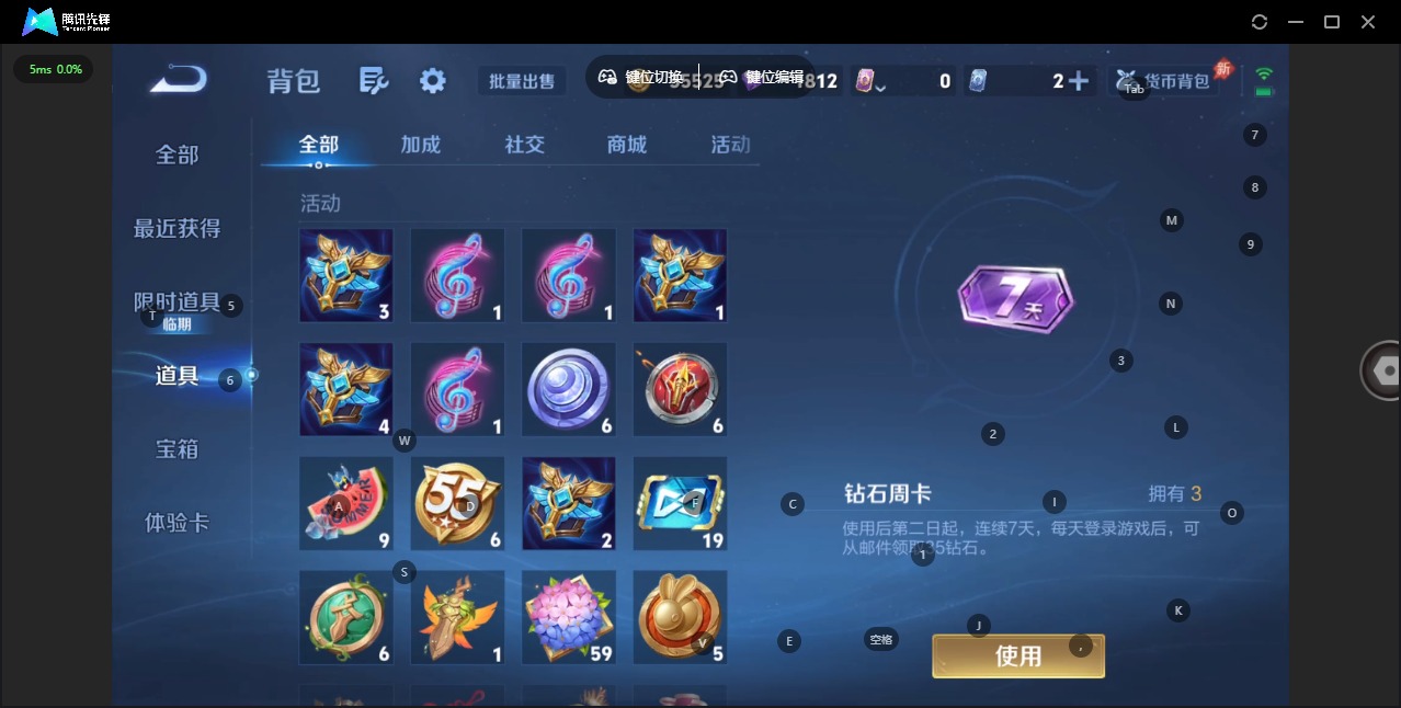 WZQM4310547王者荣耀账号详情图12