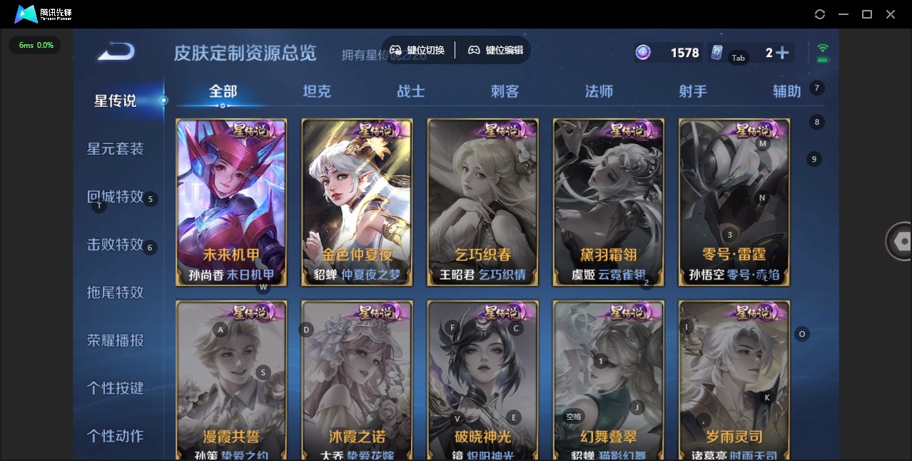 WZLX4349655王者荣耀账号详情图9